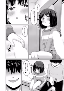 Page 460 of COMIC Mugen Tensei 2025-10 - preview thumbnail