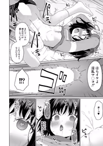 Page 470 of COMIC Mugen Tensei 2025-10 - preview thumbnail