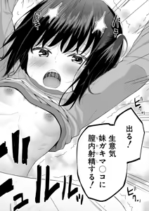 Page 474 of COMIC Mugen Tensei 2025-10 - preview thumbnail