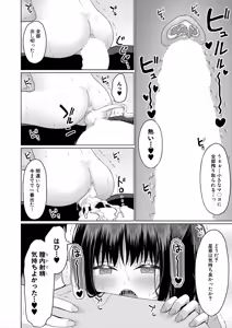 Page 476 of COMIC Mugen Tensei 2025-10 - preview thumbnail