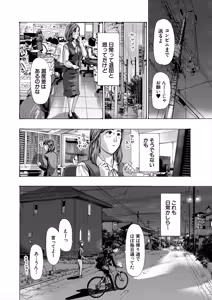 Page 494 of COMIC Mugen Tensei 2025-10 - preview thumbnail