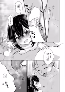 Page 51 of COMIC Mugen Tensei 2025-10 - preview thumbnail