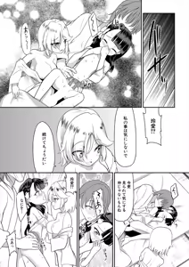 Page 519 of COMIC Mugen Tensei 2025-10 - preview thumbnail