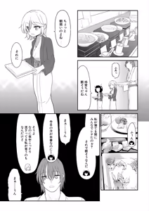 Page 524 of COMIC Mugen Tensei 2025-10 - preview thumbnail