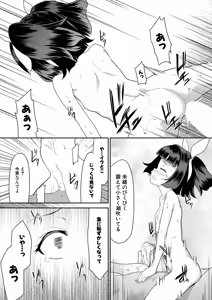 Page 545 of COMIC Mugen Tensei 2025-10 - preview thumbnail
