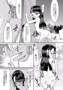 Page 547 of COMIC Mugen Tensei 2025-10 - preview thumbnail