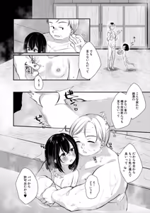 Page 56 of COMIC Mugen Tensei 2025-10 - preview thumbnail