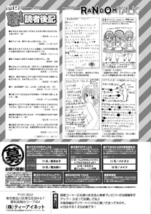 Page 589 of COMIC Mugen Tensei 2025-10 - preview thumbnail