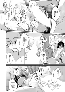 Page 76 of COMIC Mugen Tensei 2025-10 - preview thumbnail