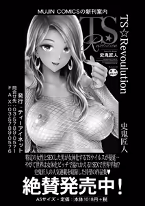 Page 92 of COMIC Mugen Tensei 2025-10 - preview thumbnail