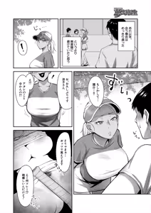 Page 100 of COMIC Mugen Tensei 2025-10 - preview thumbnail