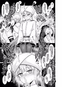 Page 3 of Saoyaku Nemo-tachi ga Onna Eirei to Ecchi Shimakuru Hon (decensored) - preview thumbnail