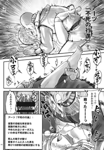 Page 9 of Elden Kirakira:Nightbrothel - preview thumbnail