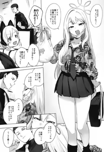 Page 3 of Konoka to Kossori - preview thumbnail