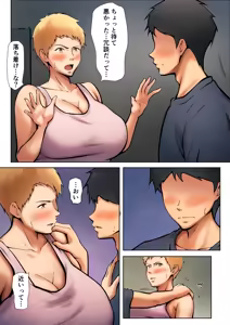 Page 25 of Giri no Oyako ga Doukyou Shitereba Kitto kou - preview thumbnail