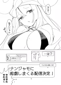Page 104 of Nanjamo Ero Collection - preview thumbnail