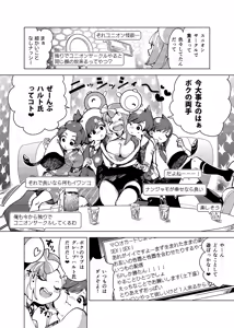 Page 117 of Nanjamo Ero Collection - preview thumbnail