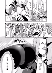 Page 119 of Nanjamo Ero Collection - preview thumbnail