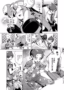 Page 120 of Nanjamo Ero Collection - preview thumbnail