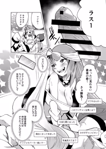Page 17 of Nanjamo Ero Collection - preview thumbnail
