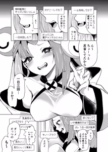 Page 42 of Nanjamo Ero Collection - preview thumbnail