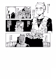 Page 69 of Nanjamo Ero Collection - preview thumbnail