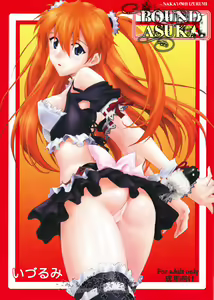 Sokubaku Asuka | Bound Asuka — hentai manga cover on Fhentai