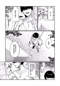 Page 11 of Mint-san wa Amaama Koubi shitai. ~Kyonyuu Healer no Onee-san ga Mechakucha Sasotte kuru Hanashi~ - preview thumbnail