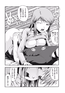 Page 12 of Kawa o Muki Muki - preview thumbnail