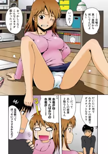 Page 3 of Kawa o Muki Muki - preview thumbnail