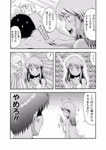 Page 37 of Kawa o Muki Muki - preview thumbnail