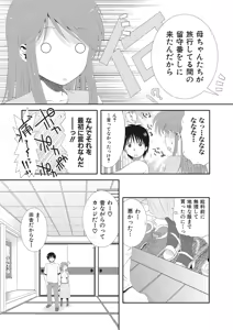 Page 44 of Kawa o Muki Muki - preview thumbnail