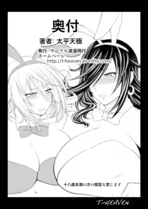 Page 26 of Kirei na Chijo wa, Suki Desu ka? - preview thumbnail