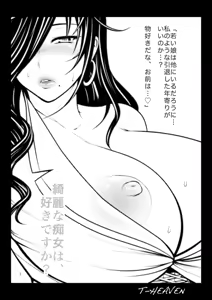 Page 3 of Kirei na Chijo wa, Suki Desu ka? - preview thumbnail