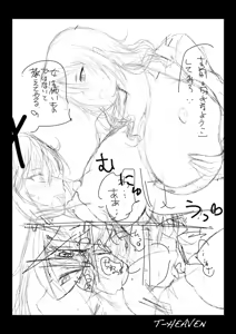 Page 33 of Kirei na Chijo wa, Suki Desu ka? - preview thumbnail