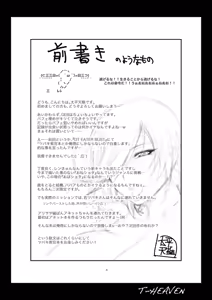 Page 4 of Kirei na Chijo wa, Suki Desu ka? - preview thumbnail