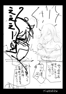 Page 49 of Kirei na Chijo wa, Suki Desu ka? - preview thumbnail