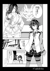 Page 5 of Kirei na Chijo wa, Suki Desu ka? - preview thumbnail