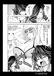 Page 6 of Kirei na Chijo wa, Suki Desu ka? - preview thumbnail