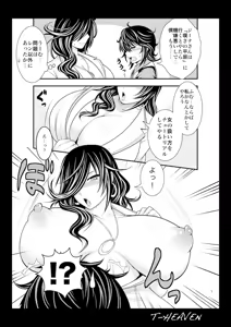 Page 7 of Kirei na Chijo wa, Suki Desu ka? - preview thumbnail
