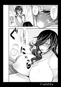 Page 10 of Kirei na Chijo wa, Suki Desu ka? - preview thumbnail