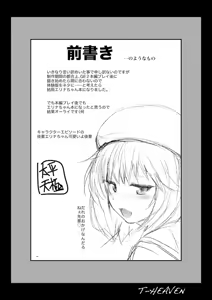 Page 4 of Erina Ganbaru! - preview thumbnail