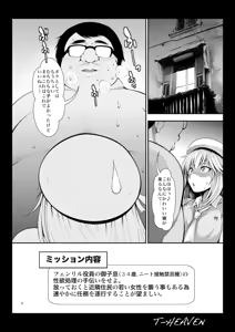 Page 8 of Erina Ganbaru! - preview thumbnail