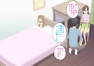 Page 3 of Imouto Sex 2 | Sex With My Little Sister 2 - preview thumbnail