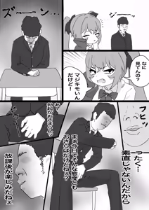 Page 3 of Mesugaki Sahara-chan o Wakarasetai - preview thumbnail