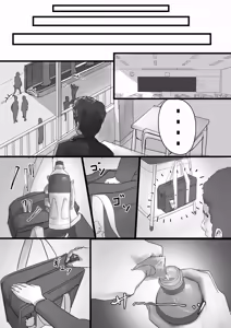 Page 4 of Mesugaki Sahara-chan o Wakarasetai - preview thumbnail