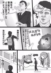 Page 5 of Mesugaki Sahara-chan o Wakarasetai - preview thumbnail