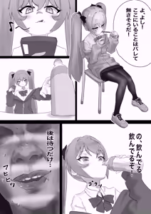 Page 8 of Mesugaki Sahara-chan o Wakarasetai - preview thumbnail