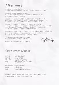 Page 29 of Two Drops of Rain - preview thumbnail