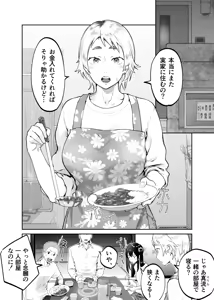 Page 3 of Kedamono no Ko wa Kedamono - preview thumbnail